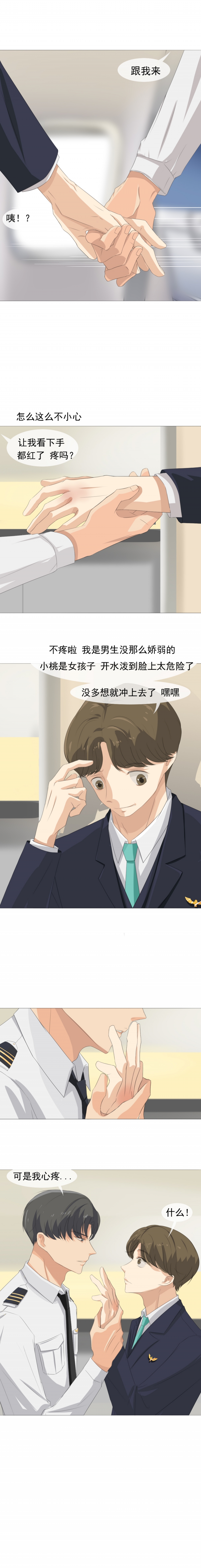 青航春季高考培训班漫画,第18话3图