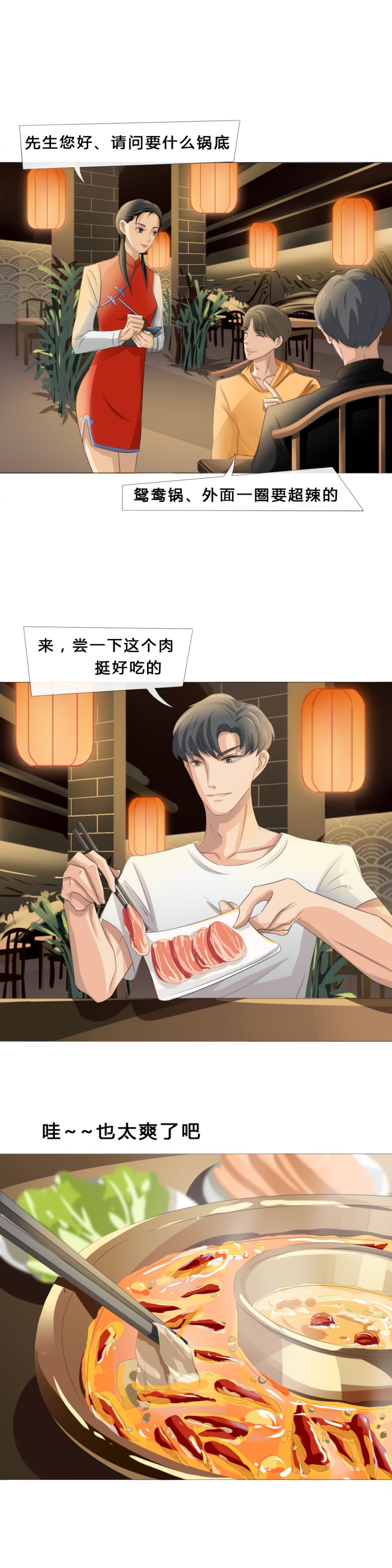 青航校招生网上报名流程漫画,第8话3图