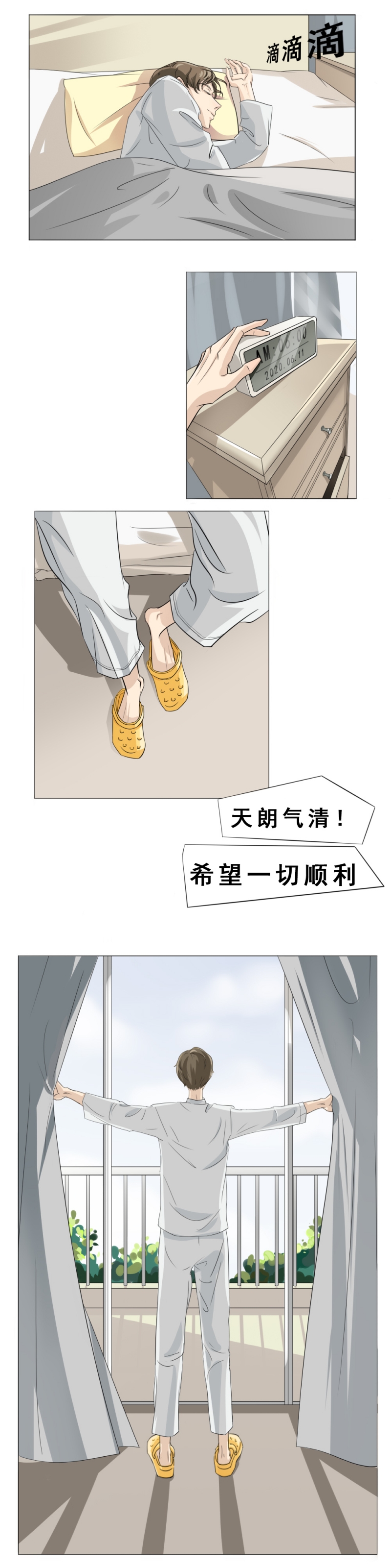 青航航空科技职业学校在哪实训漫画,第2话1图