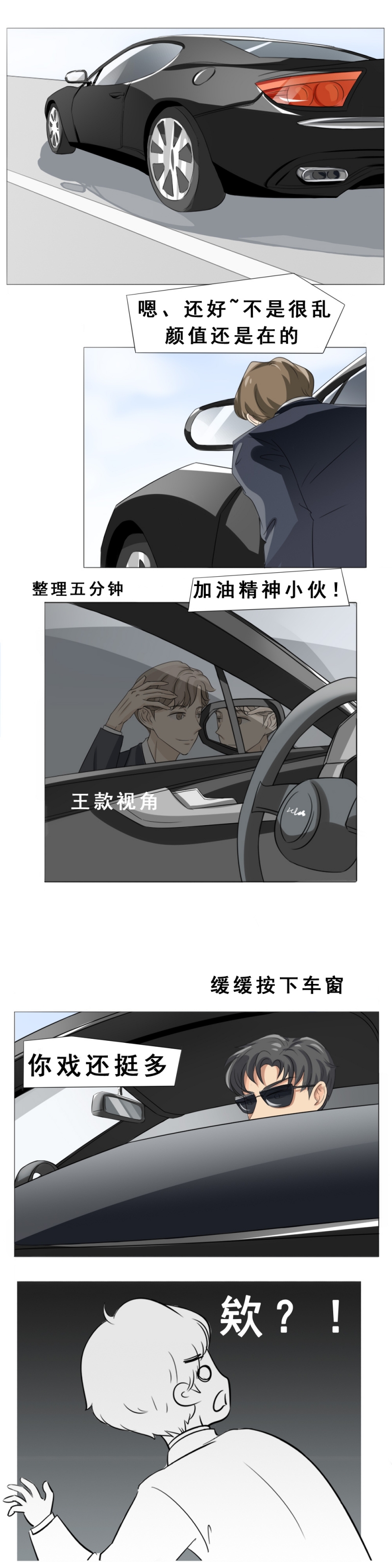 青航航空科技职业学校在哪实训漫画,第2话4图