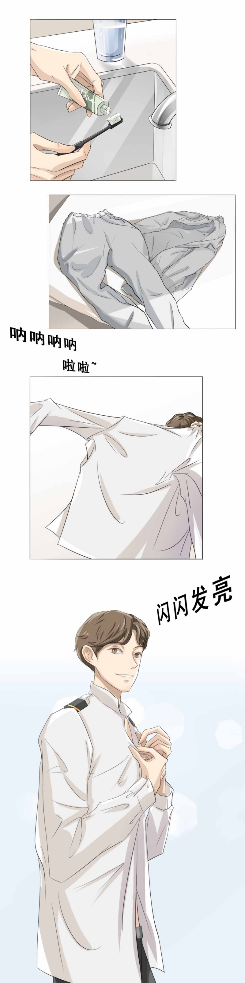 青航航空科技职业学校在哪实训漫画,第2话2图