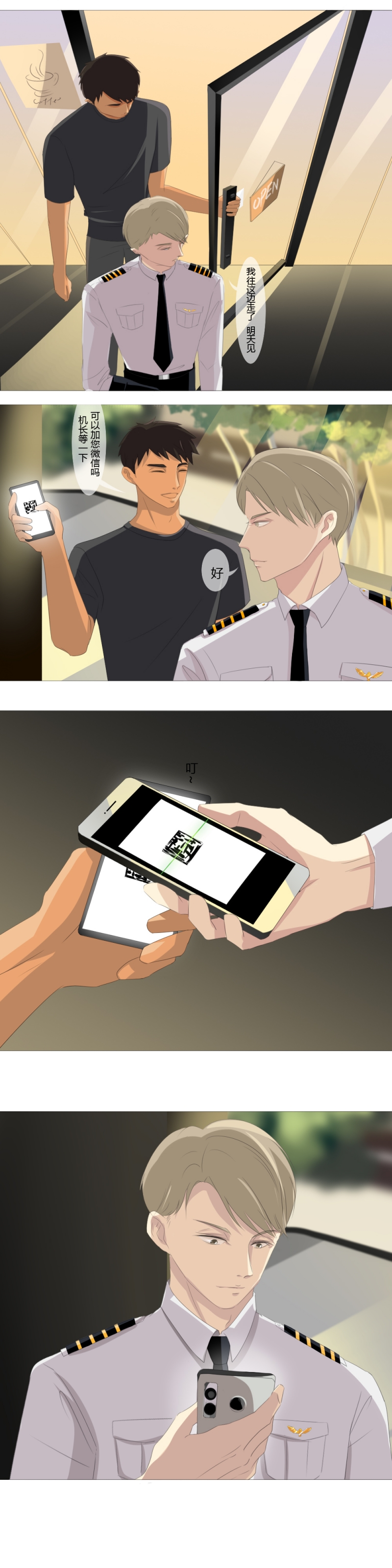 青航校招生都是开飞机的吗漫画,第13话5图