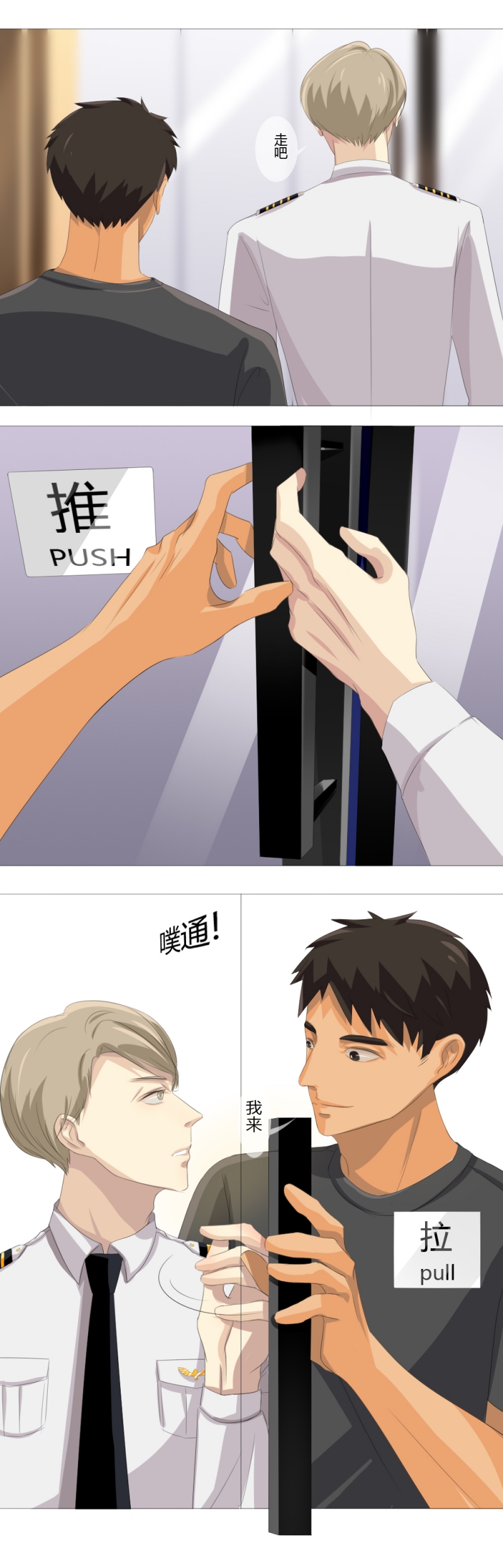 青航校招生都是开飞机的吗漫画,第13话4图