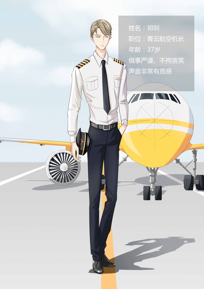 青杭椒漫画,第1话2图