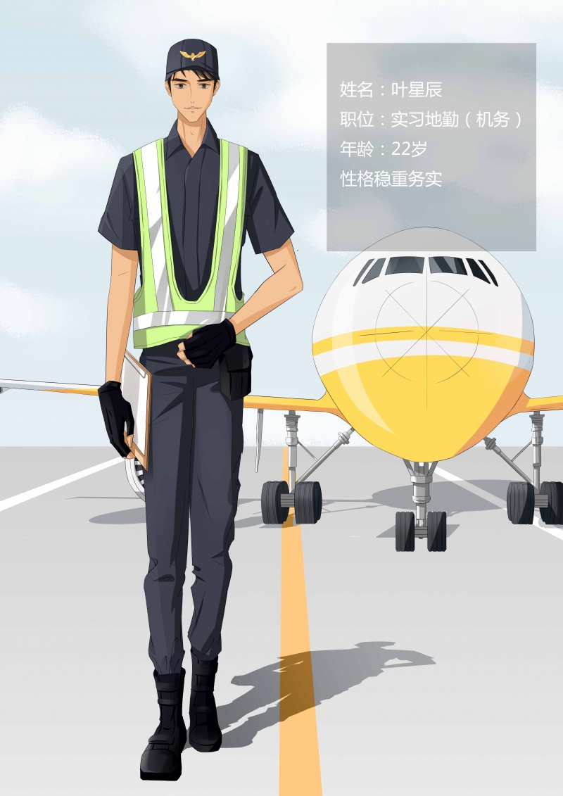 青杭椒漫画,第1话4图