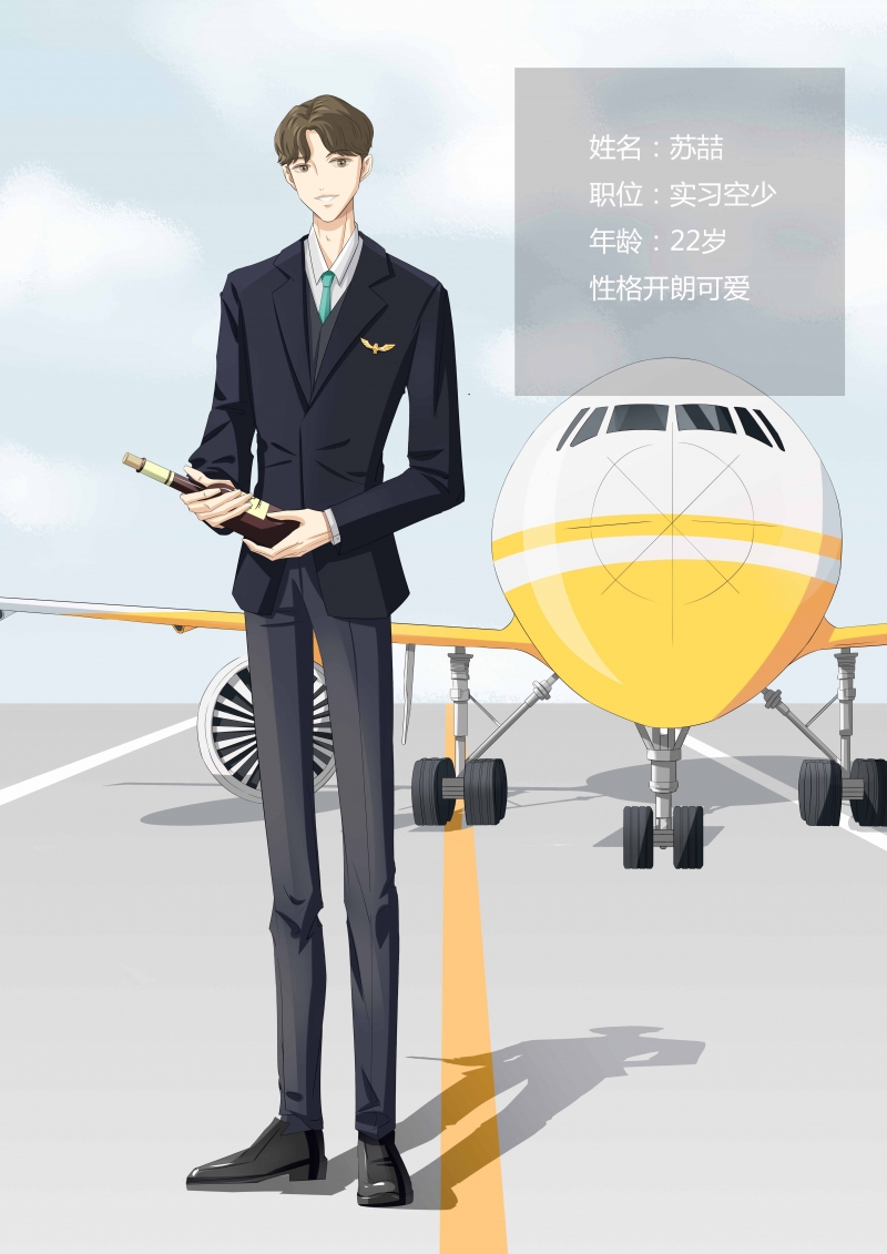 青杭椒漫画,第1话5图