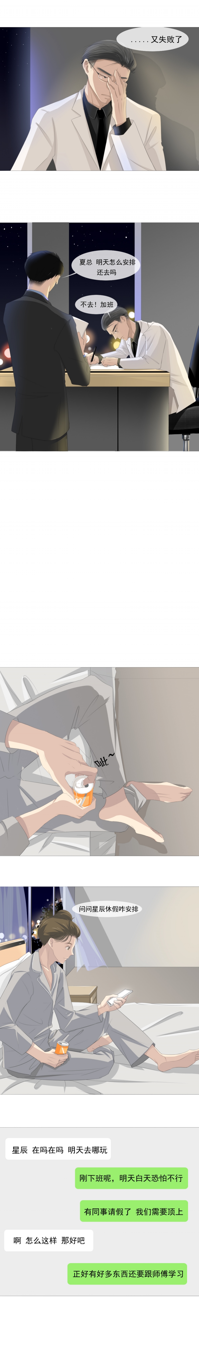 青航校高考没考上空军航空大学的学生都去哪了漫画,第16话2图
