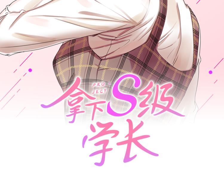 拿下三国手游下载漫画,第25话 公布结果2图