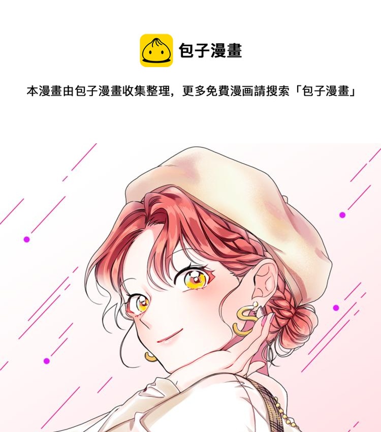 拿下三国手游下载漫画,第25话 公布结果1图