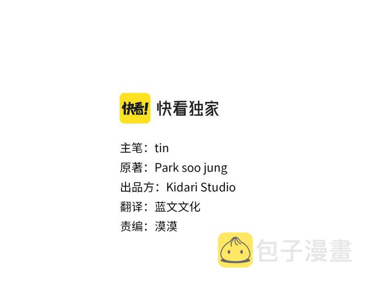 拿下三国手游下载漫画,第25话 公布结果3图