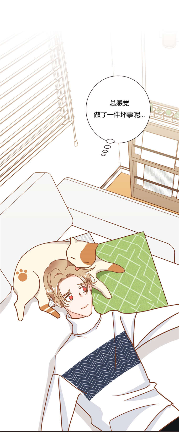 恶魔的诱惑全集免费看漫画,第19话3图