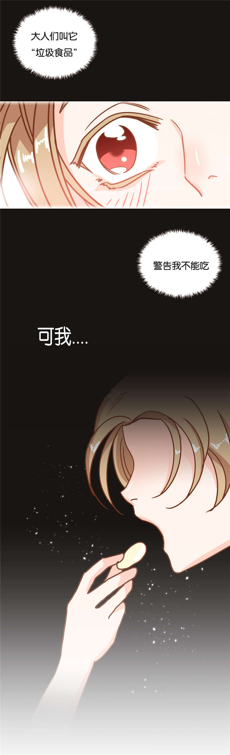 恶魔的诱惑全集免费看漫画,第19话2图
