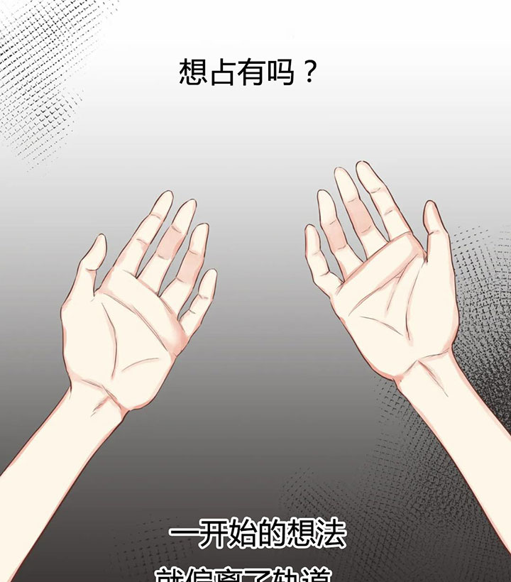 恶魔的崛起三部曲漫画,第156话5图