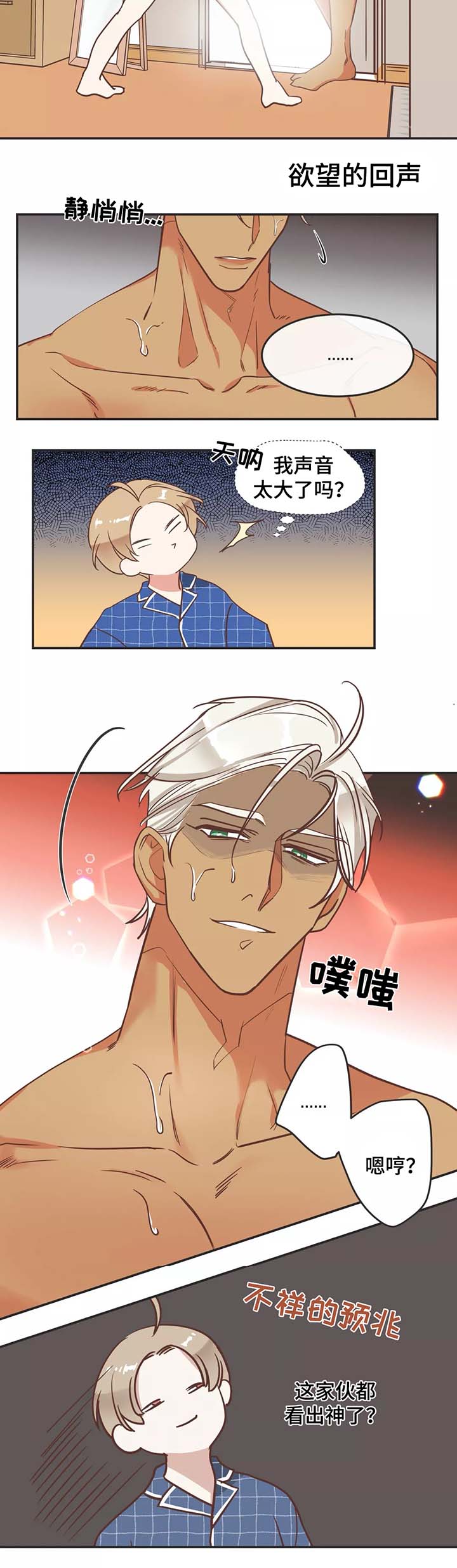 恶魔的诱惑全集免费看漫画,第90话2图