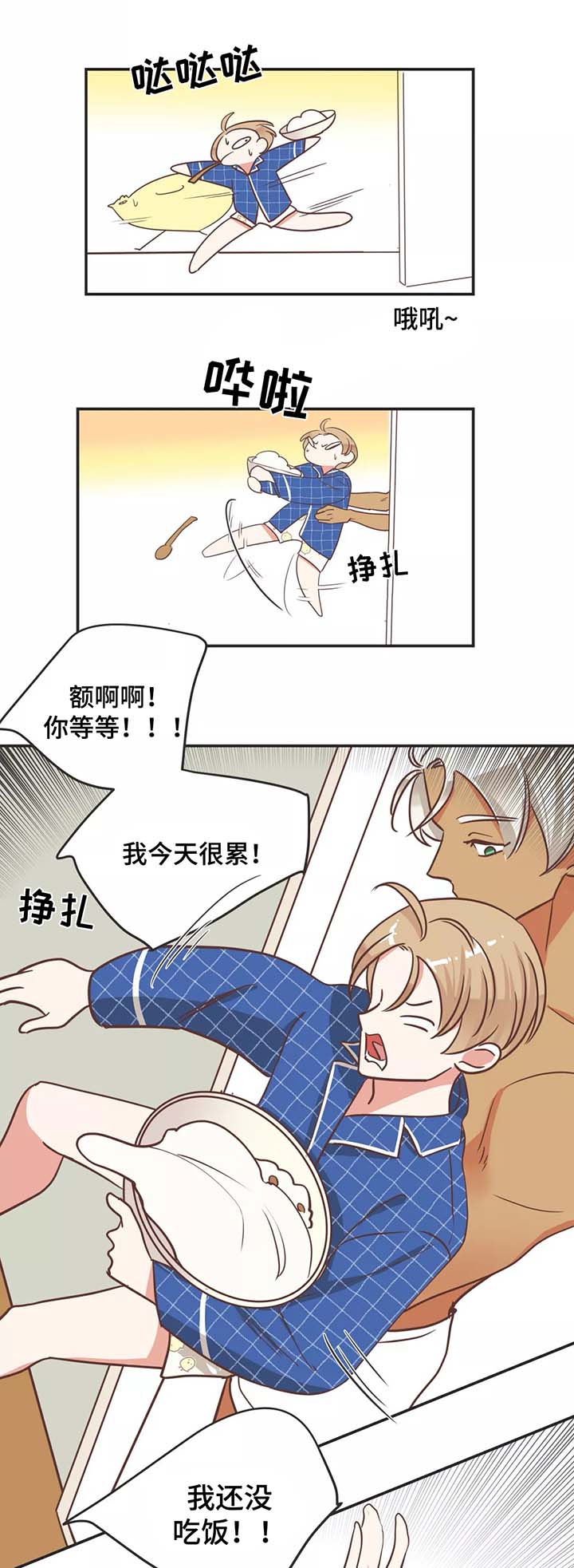 恶魔的诱惑全集免费看漫画,第90话3图