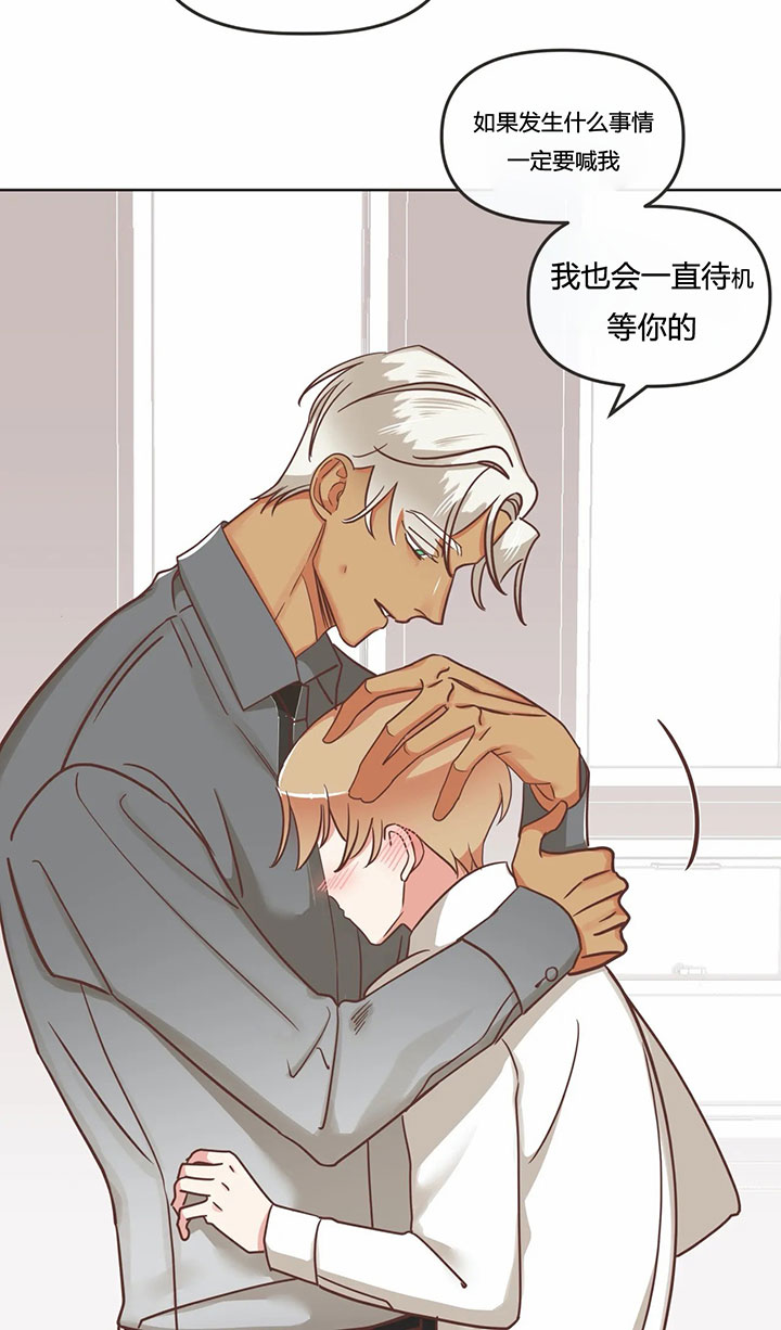 恶魔的诱惑全集免费看漫画,第141话2图