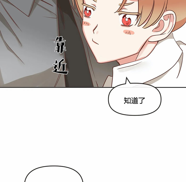 恶魔的诱惑全集免费看漫画,第141话4图