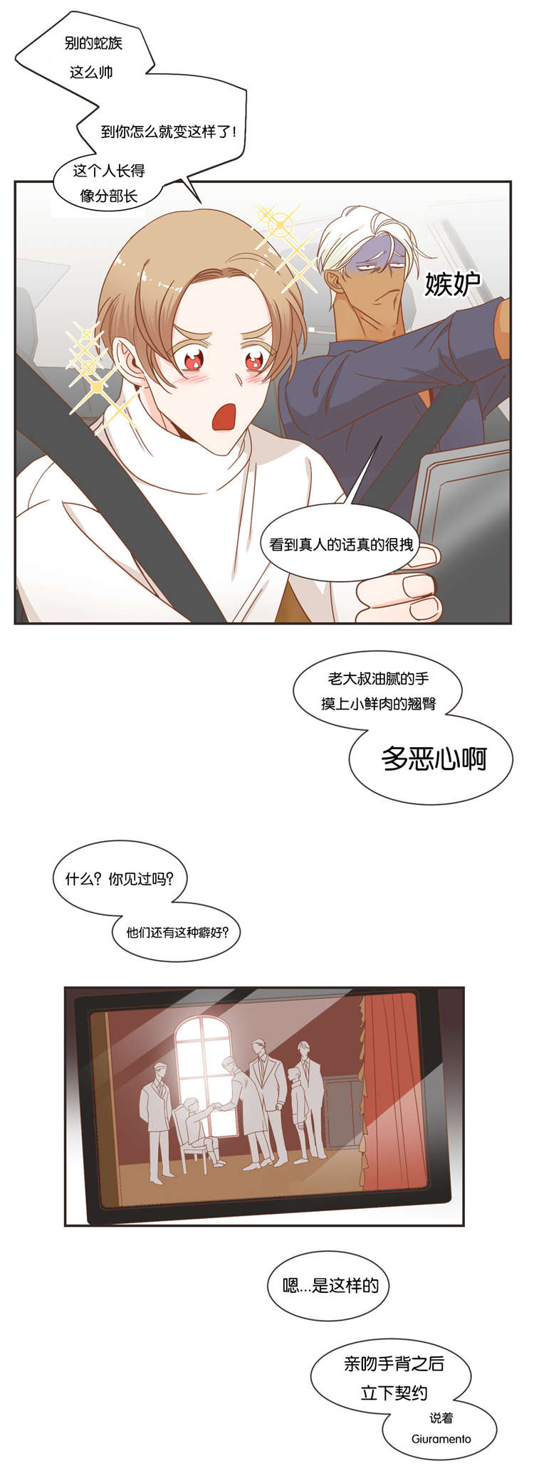恶魔的诱惑全集免费看漫画,第48话2图