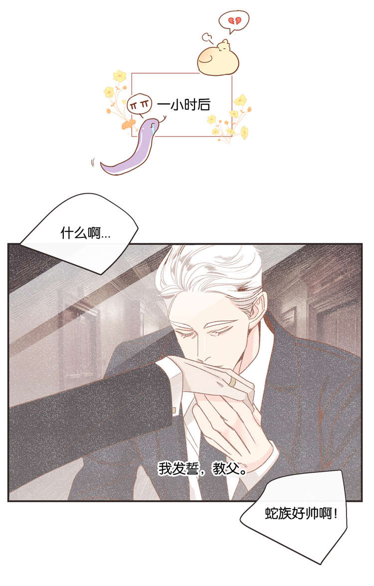 恶魔的诱惑全集免费看漫画,第48话1图