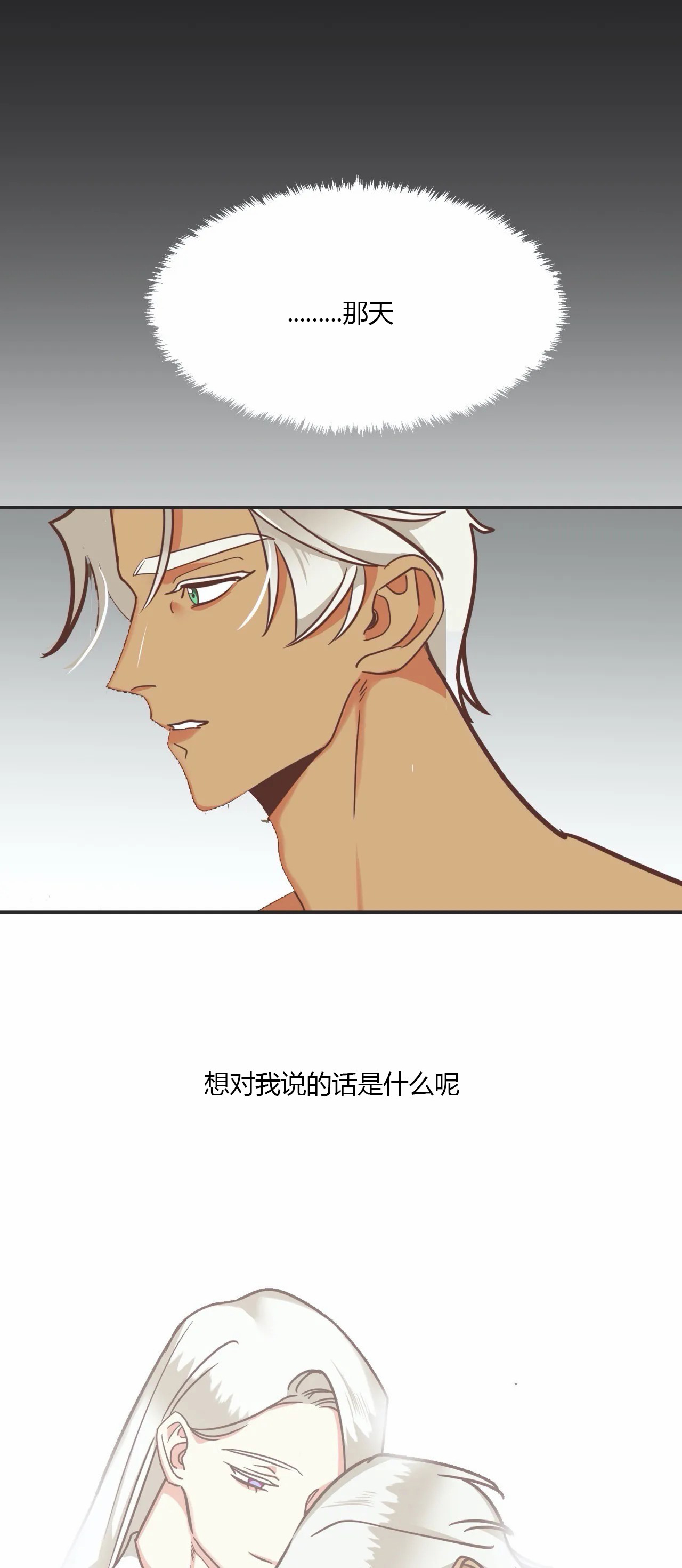 恶魔的崛起三部曲漫画,第123话1图