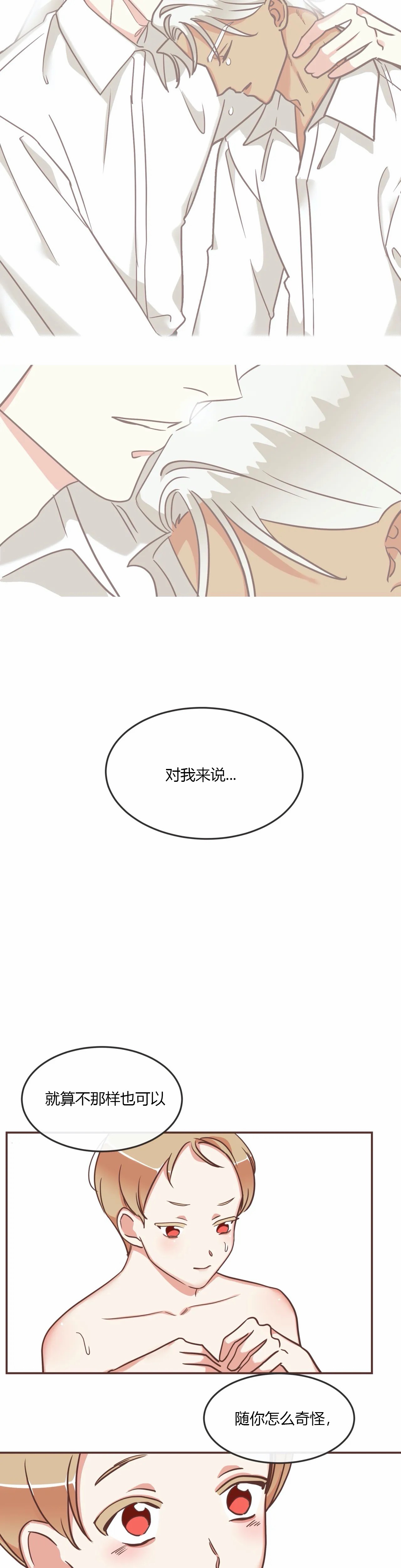 恶魔的崛起三部曲漫画,第123话2图