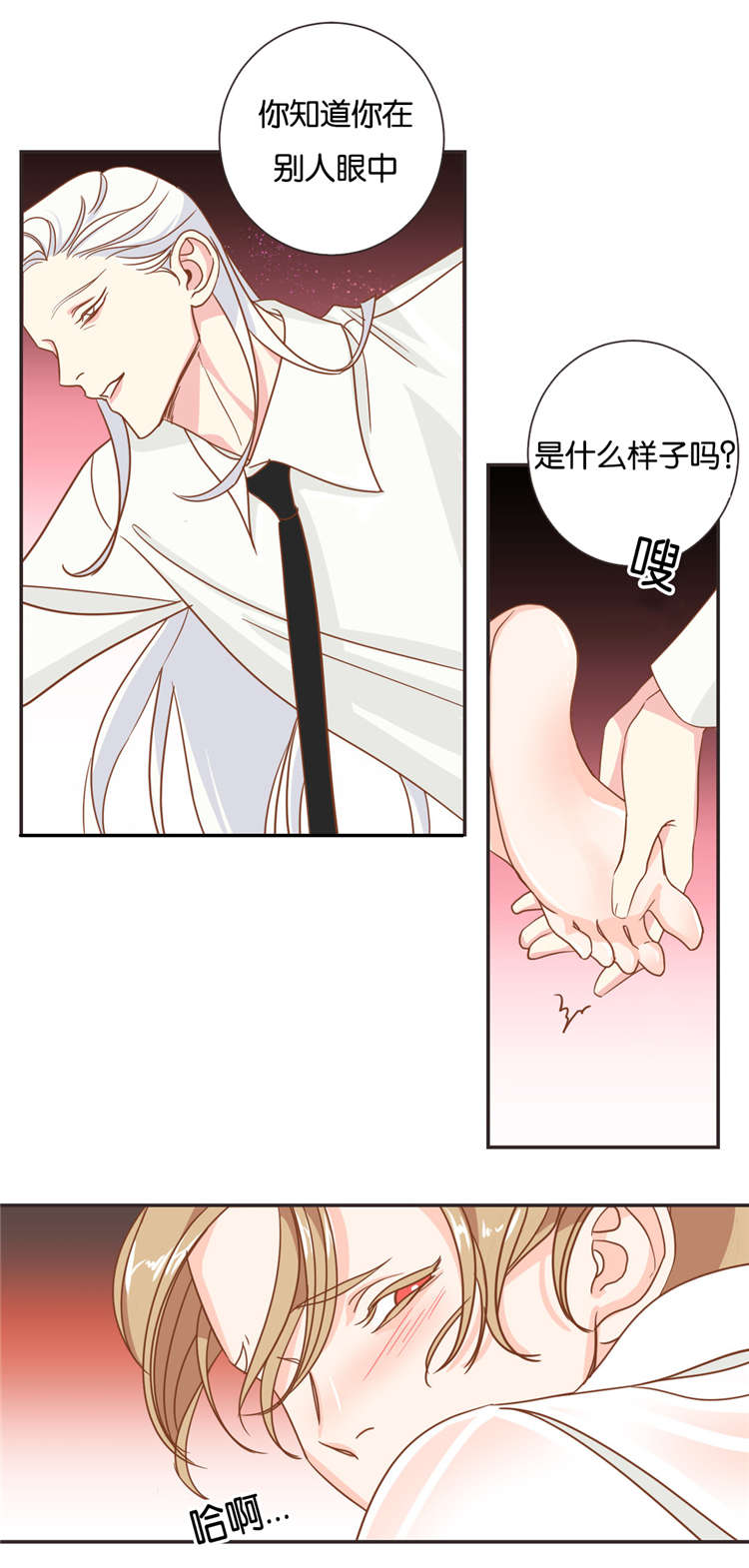 恶魔的诱惑全集免费看漫画,第20话3图