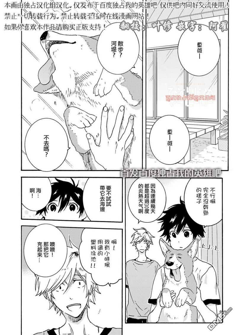 独占我的英雄在线观看免费漫画,第32.5话3图
