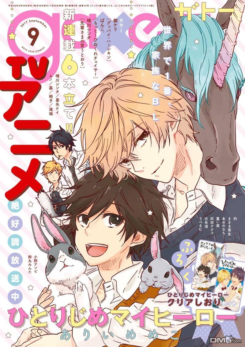 独占我的英雄在线观看免费漫画,第32.5话1图