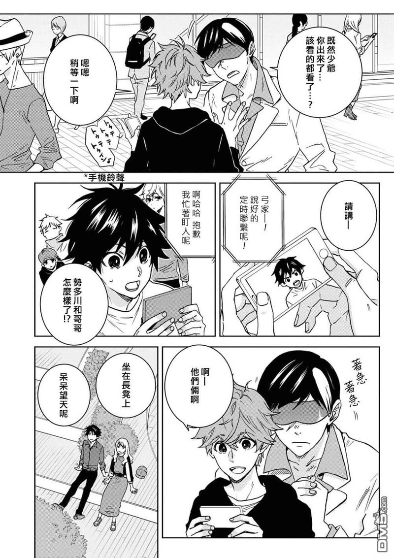 独占我的英雄哪一集最劲爆漫画,第56话2图