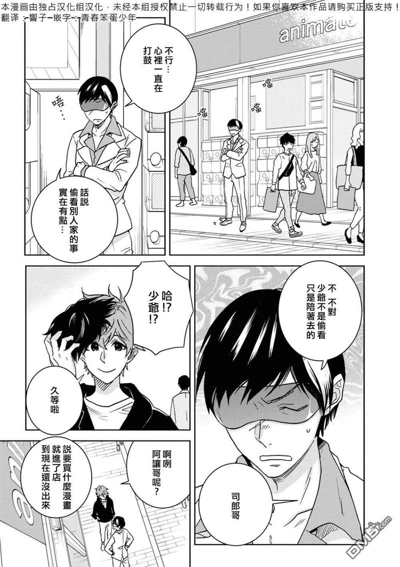 独占我的英雄哪一集最劲爆漫画,第56话1图