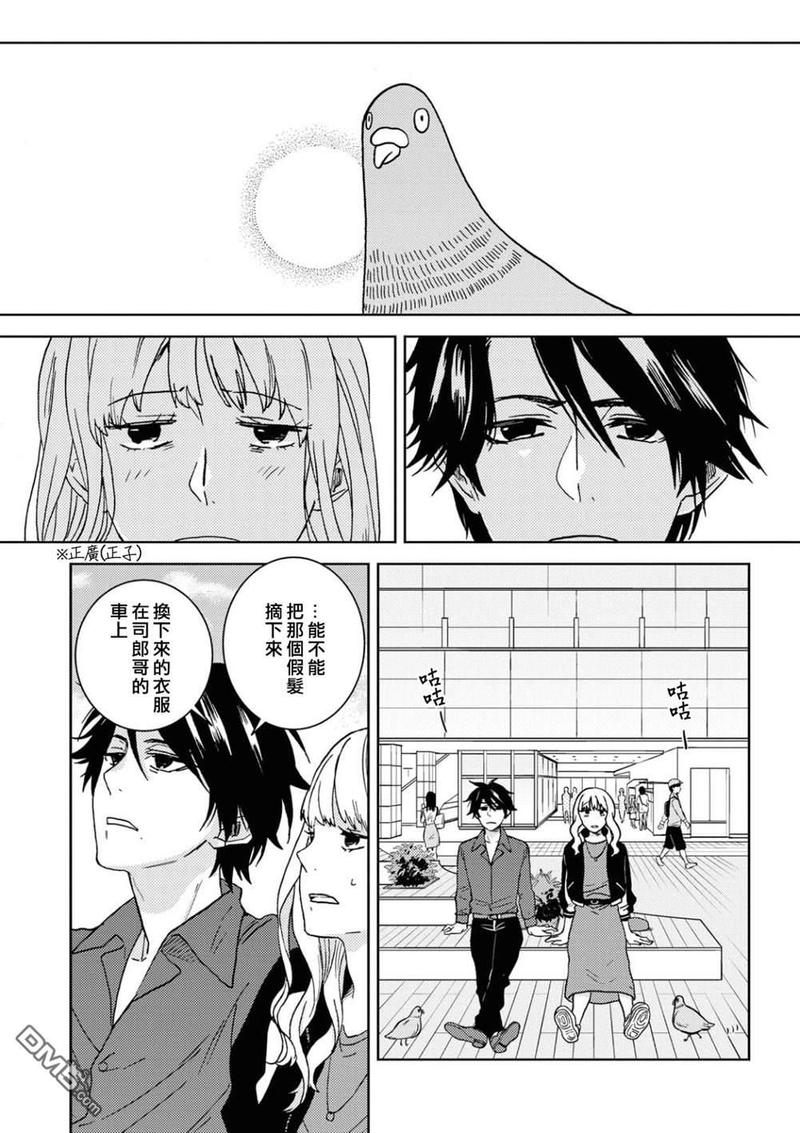 独占我的英雄哪一集最劲爆漫画,第56话4图