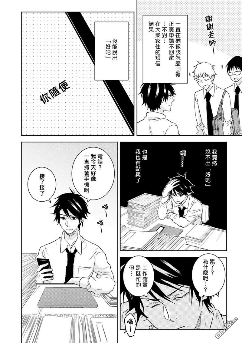 独占我的英雄人物介绍漫画,第53话2图