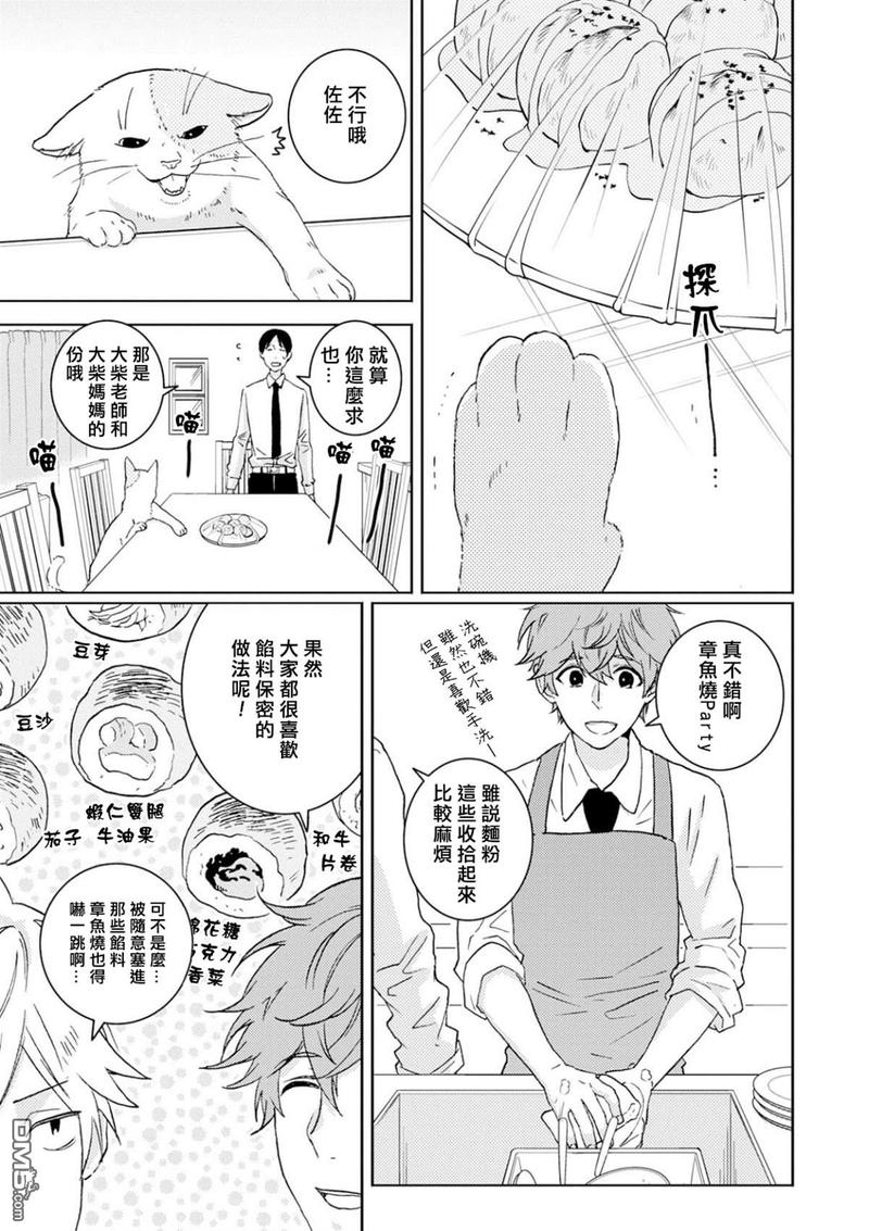 独占我的英雄人物介绍漫画,第53话5图