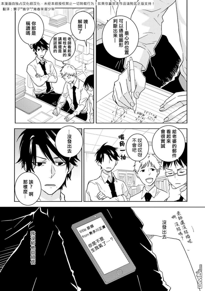 独占我的英雄人物介绍漫画,第53话1图