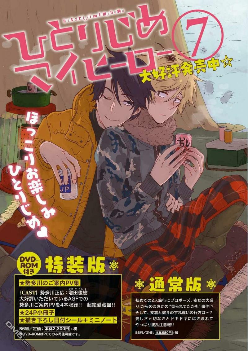 独占我的英雄cp有哪些漫画,第35话2图