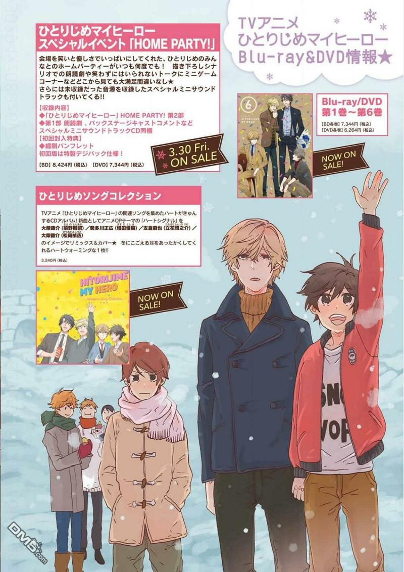独占我的英雄cp有哪些漫画,第35话1图