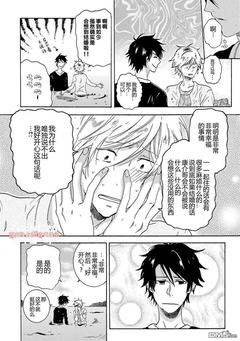独占我的英雄在线观看完整版漫画,第27话4图