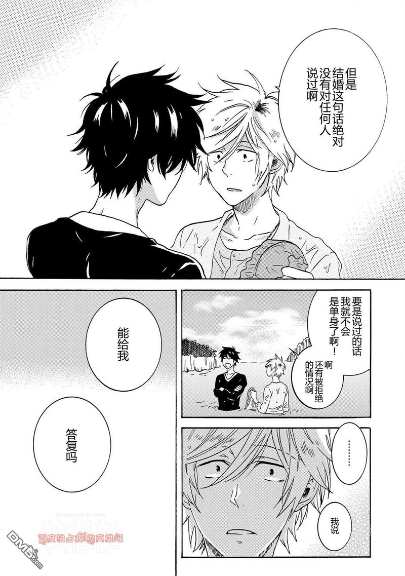 独占我的英雄在线观看完整版漫画,第27话3图