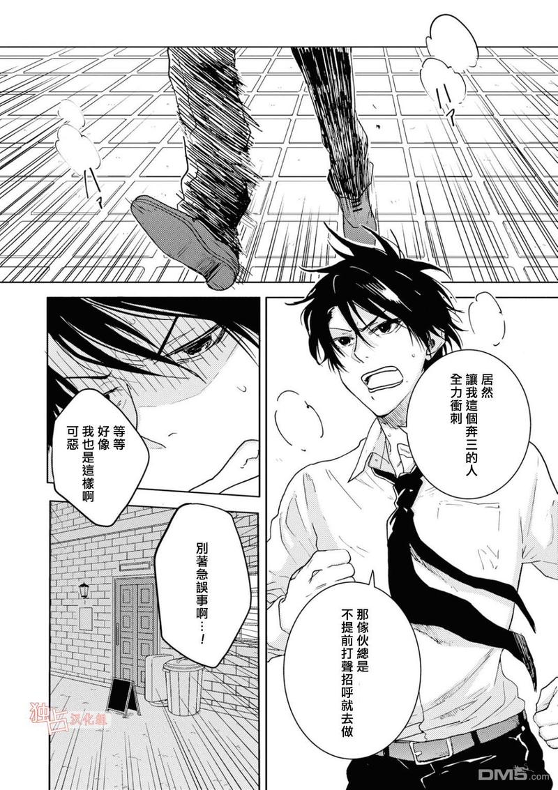 独占我的英雄在线阅读漫画,第43话5图