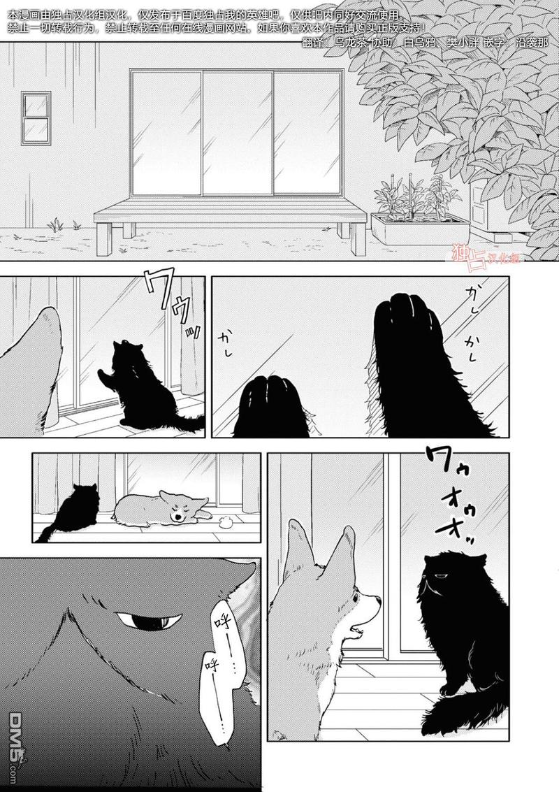 独占我的英雄在线阅读漫画,第43话2图