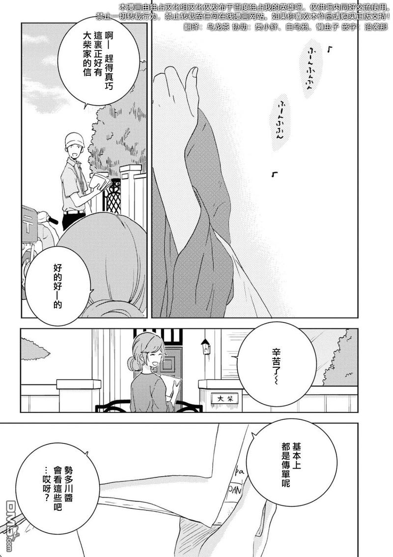 独占我的英雄在线漫画,第44话1图