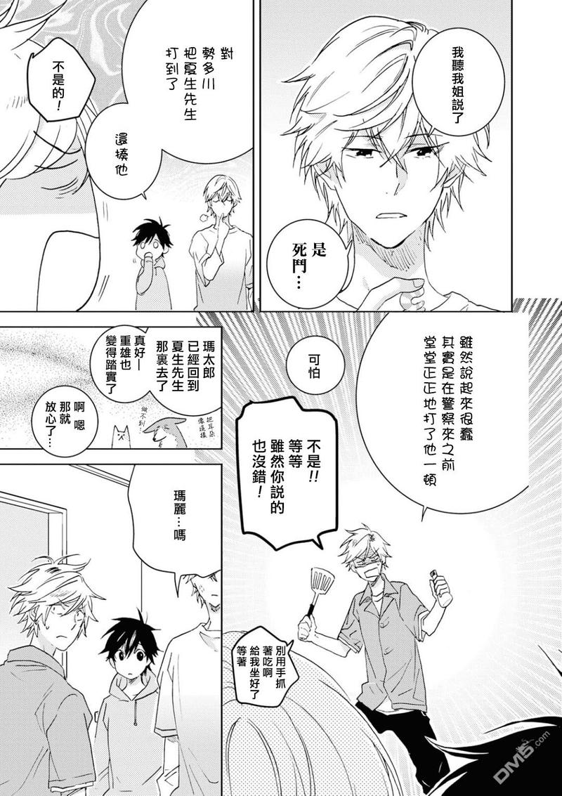 独占我的英雄在线漫画,第44话5图