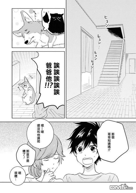 独占我的英雄动漫免费漫画,第45话5图