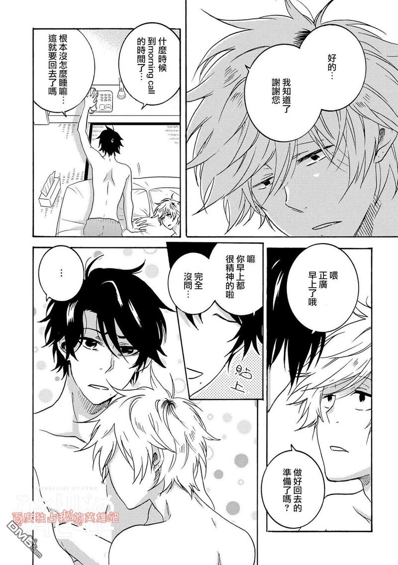 独占我的英雄动漫在线观看风车动漫漫画,第26话4图