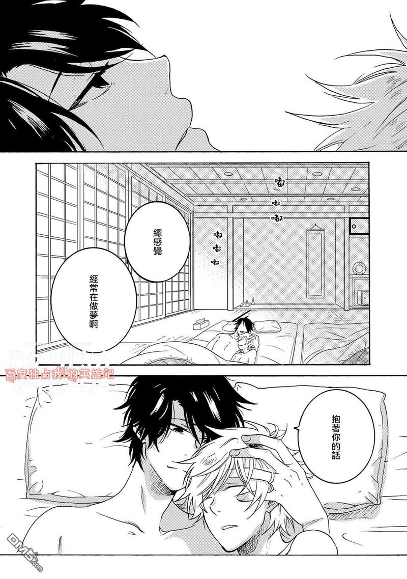独占我的英雄动漫在线观看风车动漫漫画,第26话2图