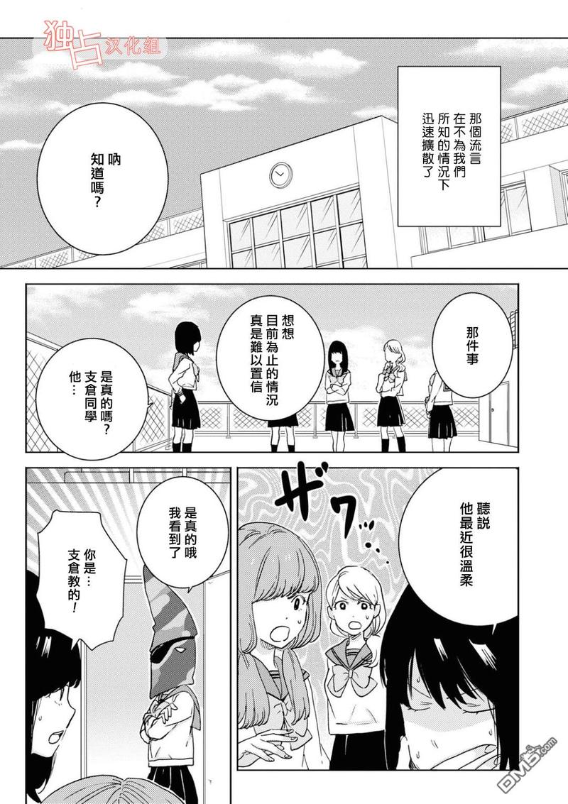独占我的英雄第二季在线观看漫画,第46话5图