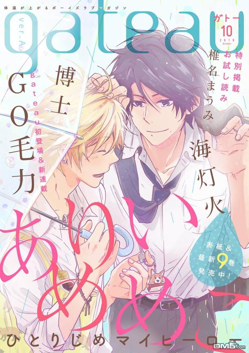 独占我的英雄第二季在线观看漫画,第46话1图