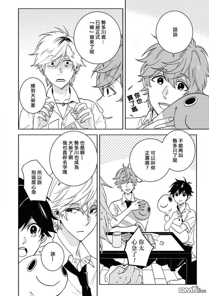 独占我的英雄漫画在线观看漫画,第57话4图