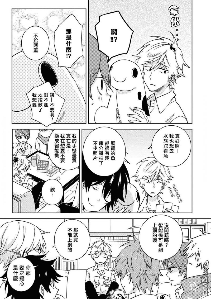 独占我的英雄漫画在线观看漫画,第57话3图