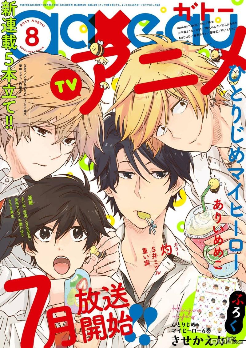 独占我的英雄在线看漫画,第32话3图